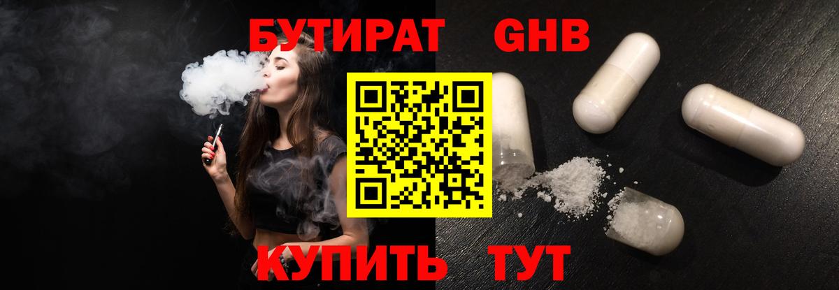 Бутират оксана Киселёвск