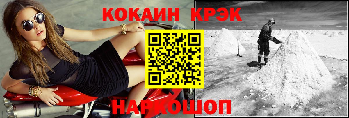 Cocaine Fish Scale  COCAIN Колумбийский  Киселёвск  Вход с VPN 