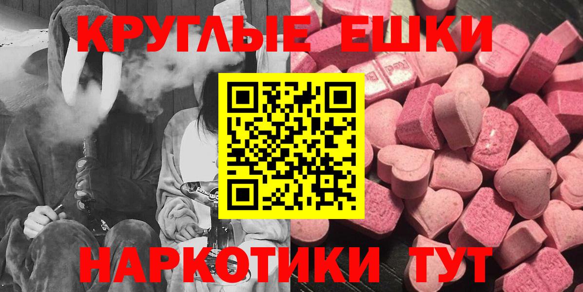 ЭКСТАЗИ круглые  Вход с VPN  Ecstasy  ЭКСТАЗИ louis Vuitton  Киселёвск 