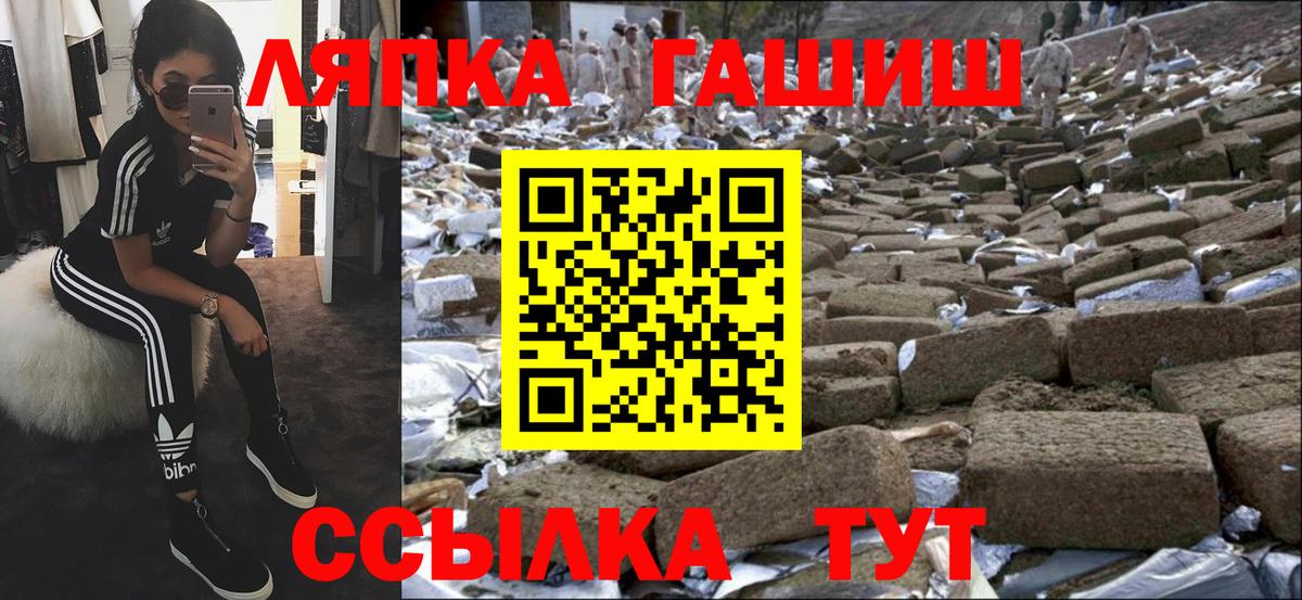 ГАШИШ Cannabis  ГАШ гашик  Вход с VPN  ГАШ  где купить наркоту  Киселёвск 