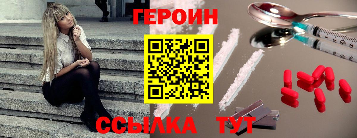 Киселёвск  Героин афганец  Вход с VPN 