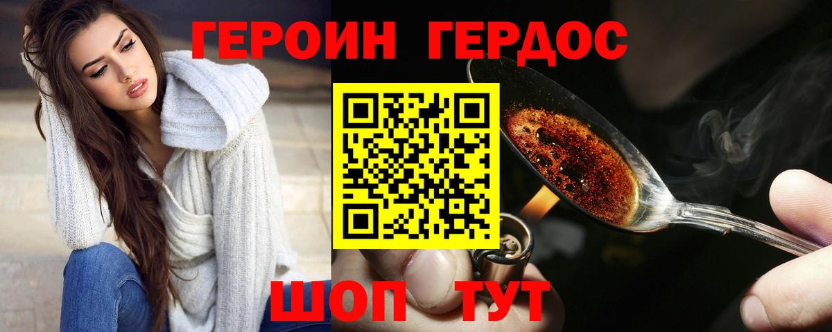 Героин афганец Киселёвск