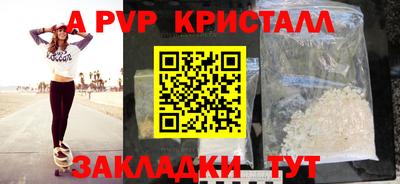 кристаллы Комсомольск-на-Амуре
