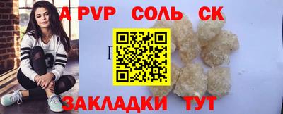 кристаллы Комсомольск-на-Амуре