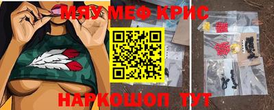 кристаллы Комсомольск-на-Амуре