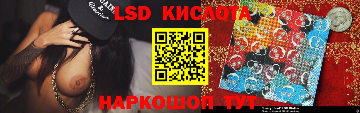 Лсд 25 экстази кислота  Лсд 25 экстази кислота  Киселёвск  Вход с VPN 