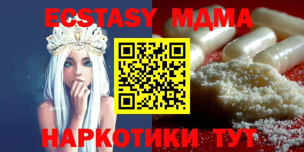 Киселёвск  MDMA VHQ  МДМА crystal  MDMA  Вход с VPN 