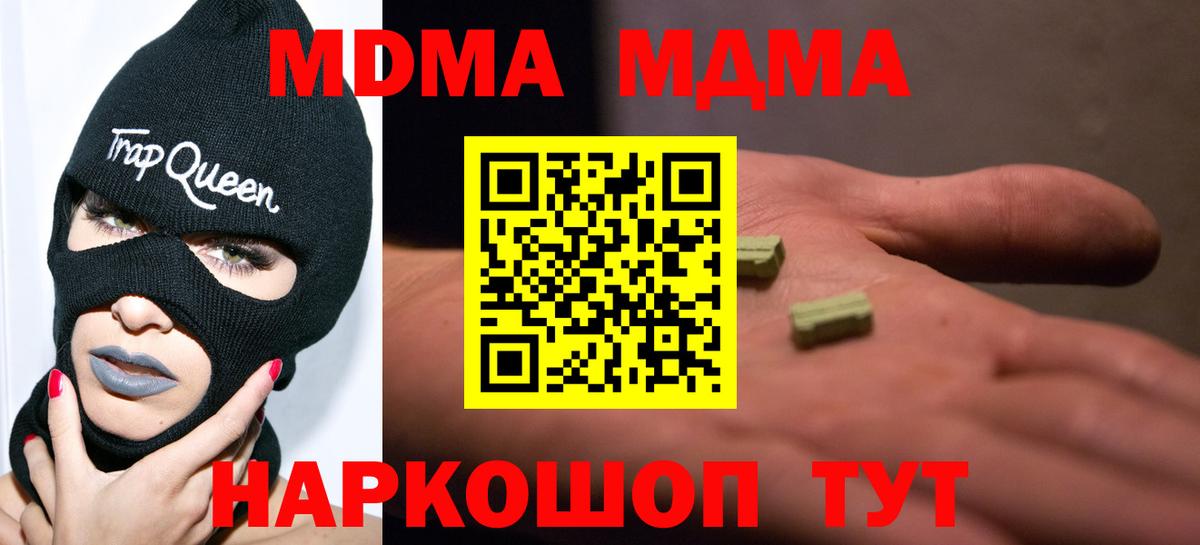 MDMA crystal Киселёвск