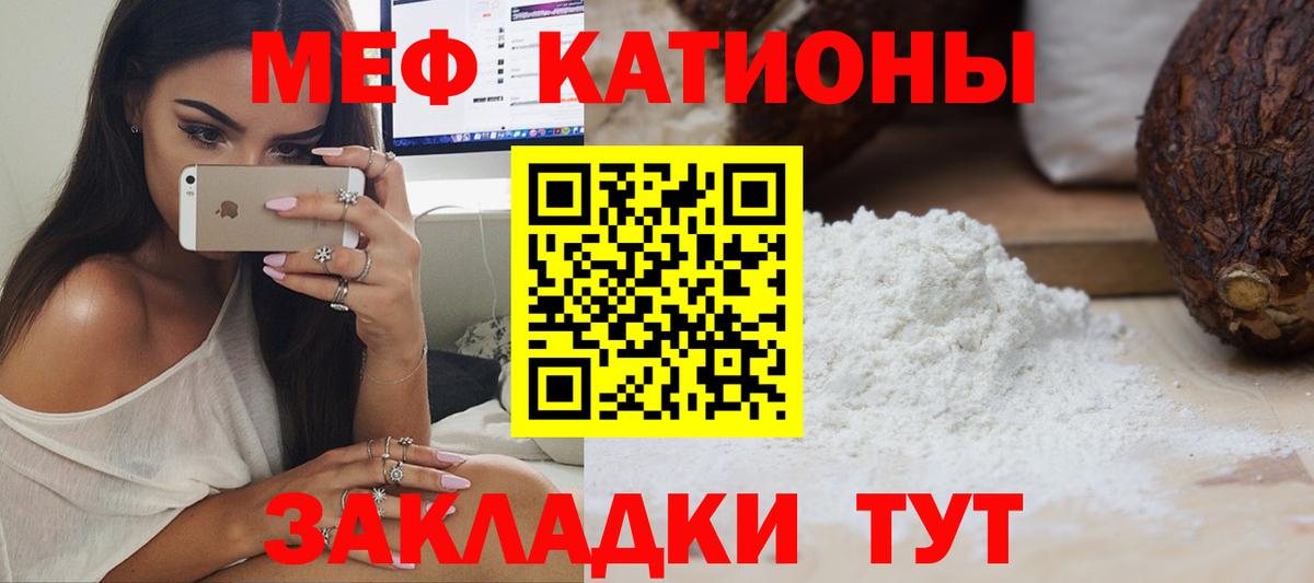 Киселёвск  Мефедрон мука  Мефедрон  Вход с VPN  Меф 