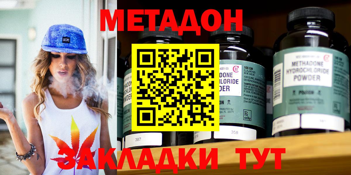Киселёвск  Метадон белоснежный  Метадон methadone  Вход с VPN 