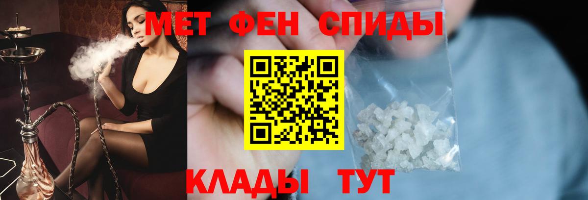 МЕТАМФЕТАМИН пудра  Вход с VPN  Киселёвск 
