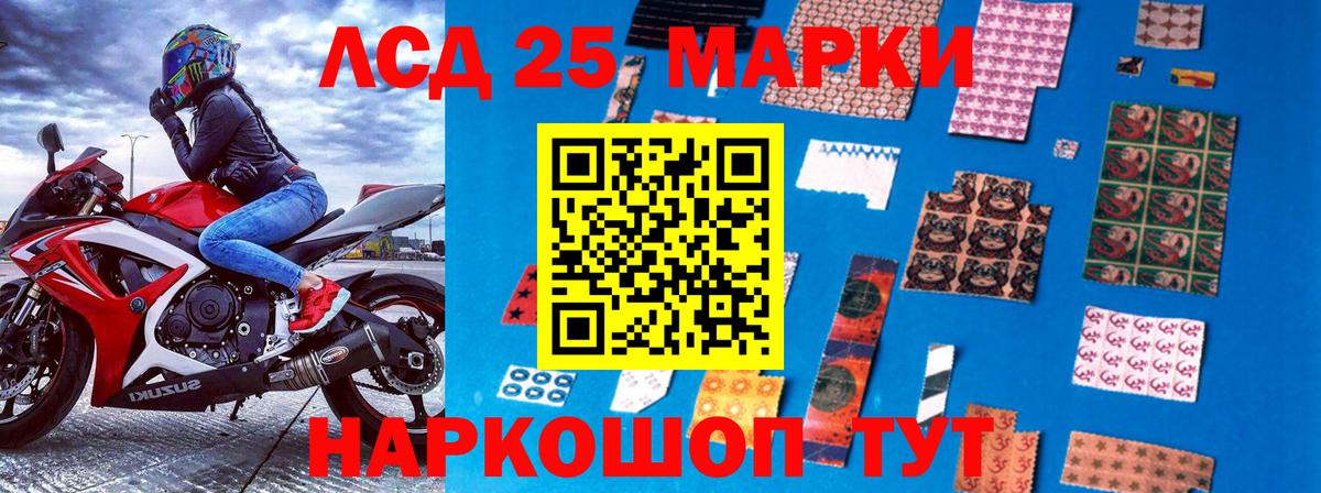 Киселёвск  Наркотические марки 1,5мг  Вход с VPN 