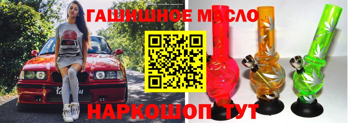 ТГК THC oil  Вход с VPN  Киселёвск  Дистиллят ТГК гашишное масло 