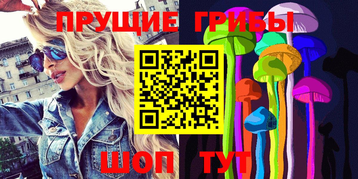 Галлюциногенные грибы Psilocybine cubensis  Вход с VPN  Галлюциногенные грибы ЛСД  Киселёвск 
