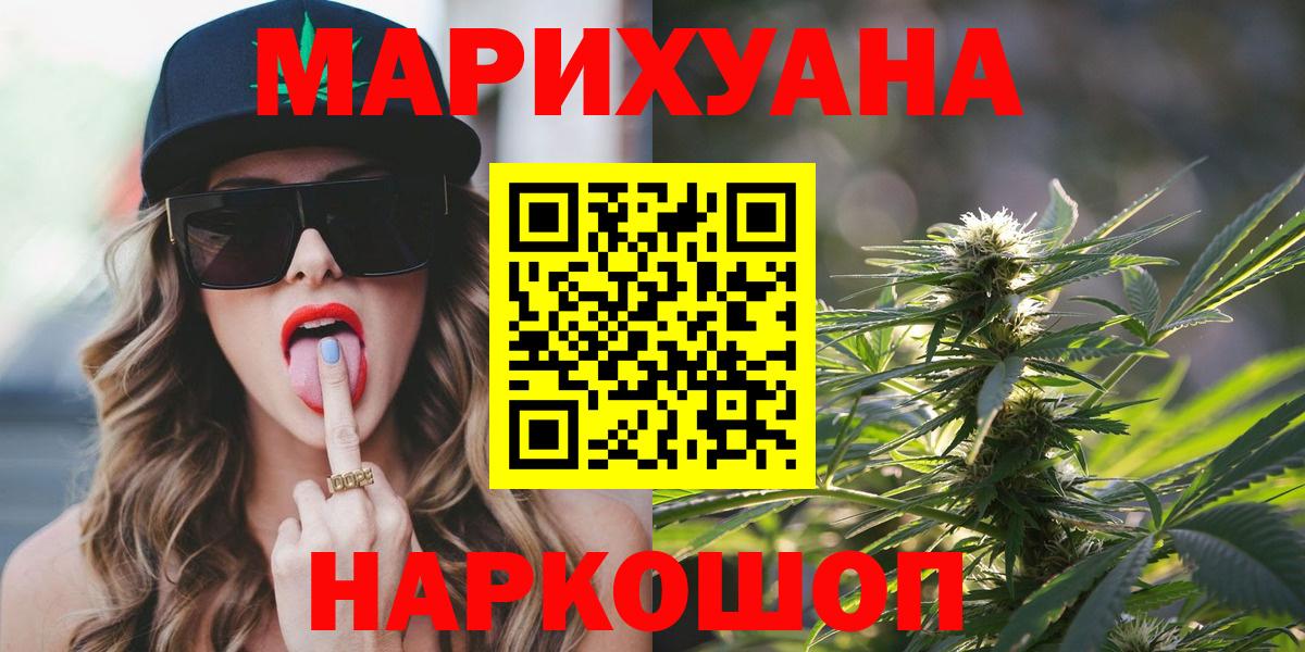 Шишки марихуана White Widow Киселёвск